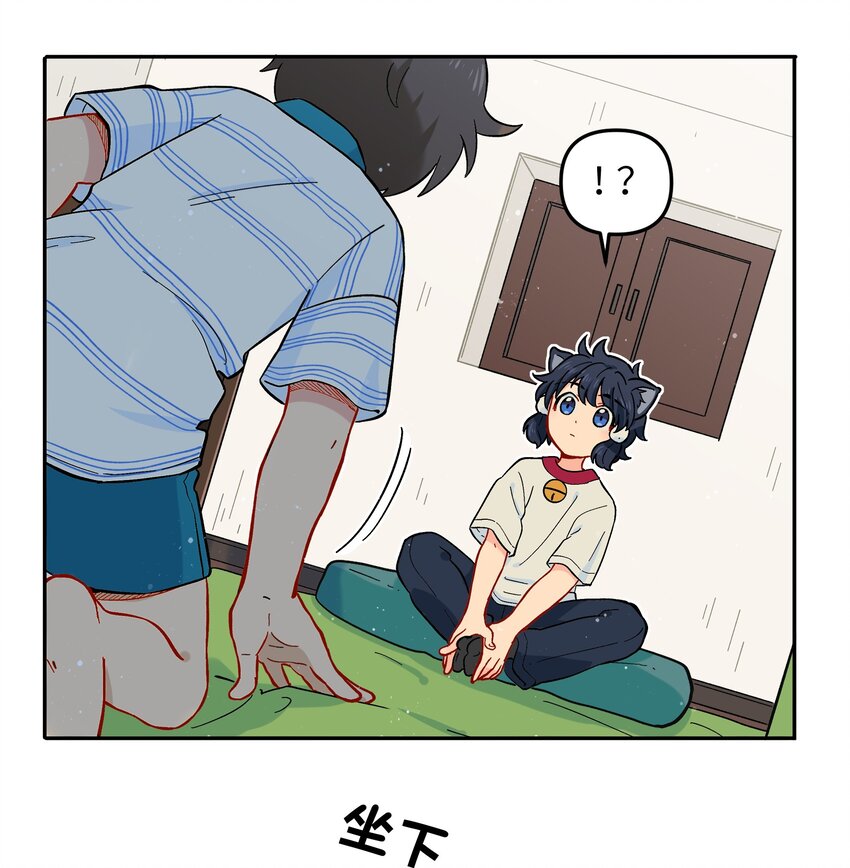 《银狼少年》017 胜利 第31页