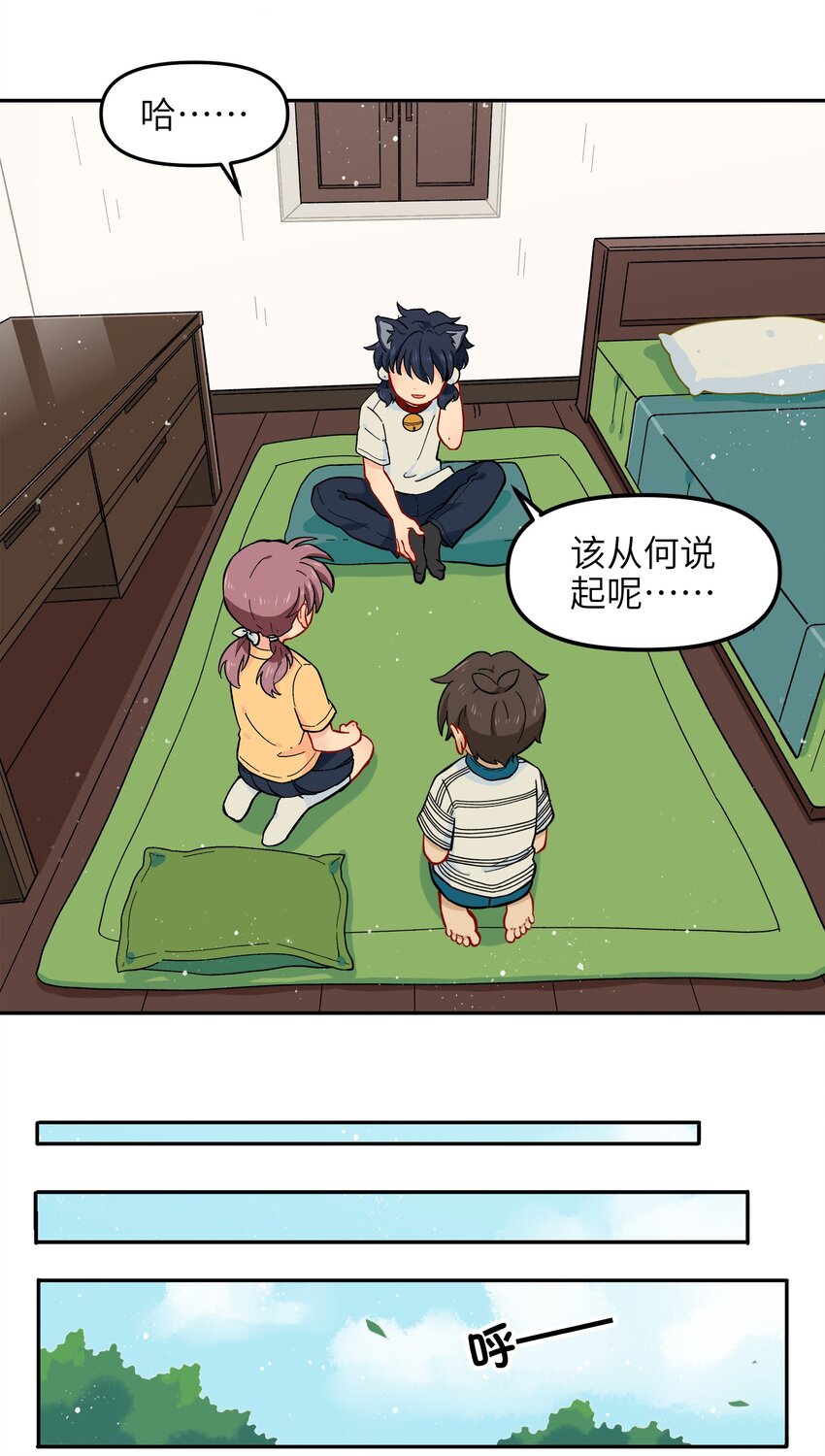 《银狼少年》017 胜利 第39页