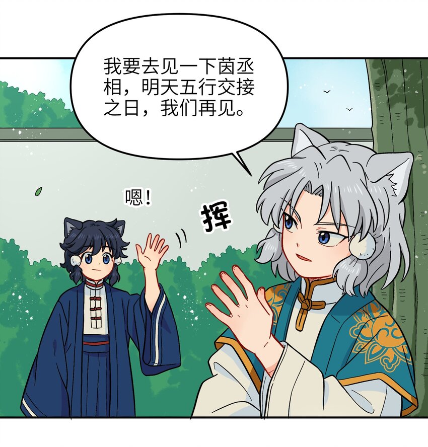 《银狼少年》017 胜利 第46页