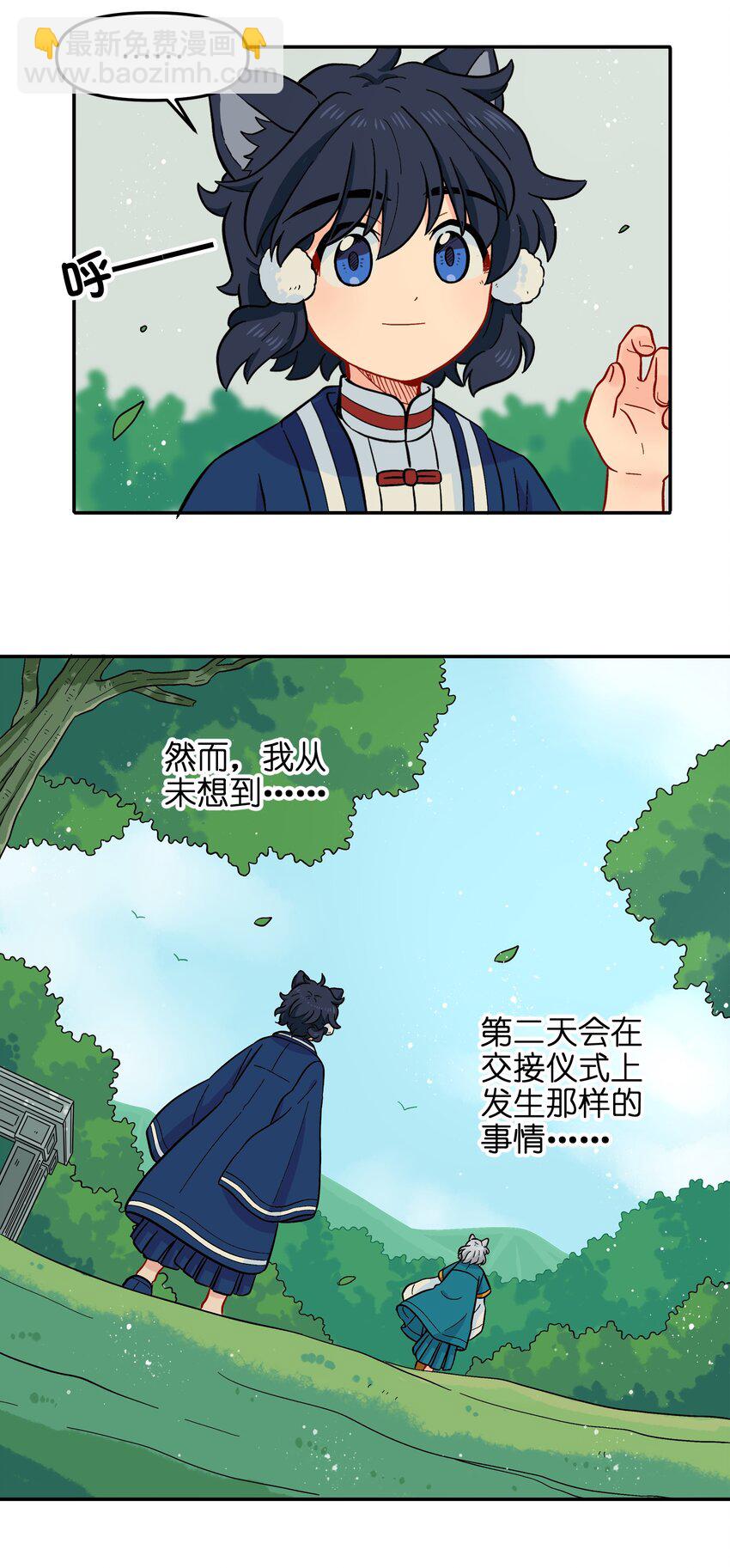 《银狼少年》017 胜利 第47页