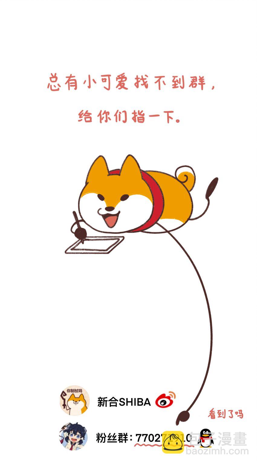 《银狼少年》017 胜利 第48页