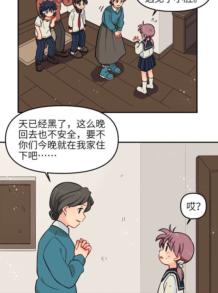《银狼少年》017 胜利 第4页