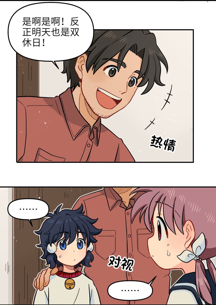 《银狼少年》017 胜利 第5页