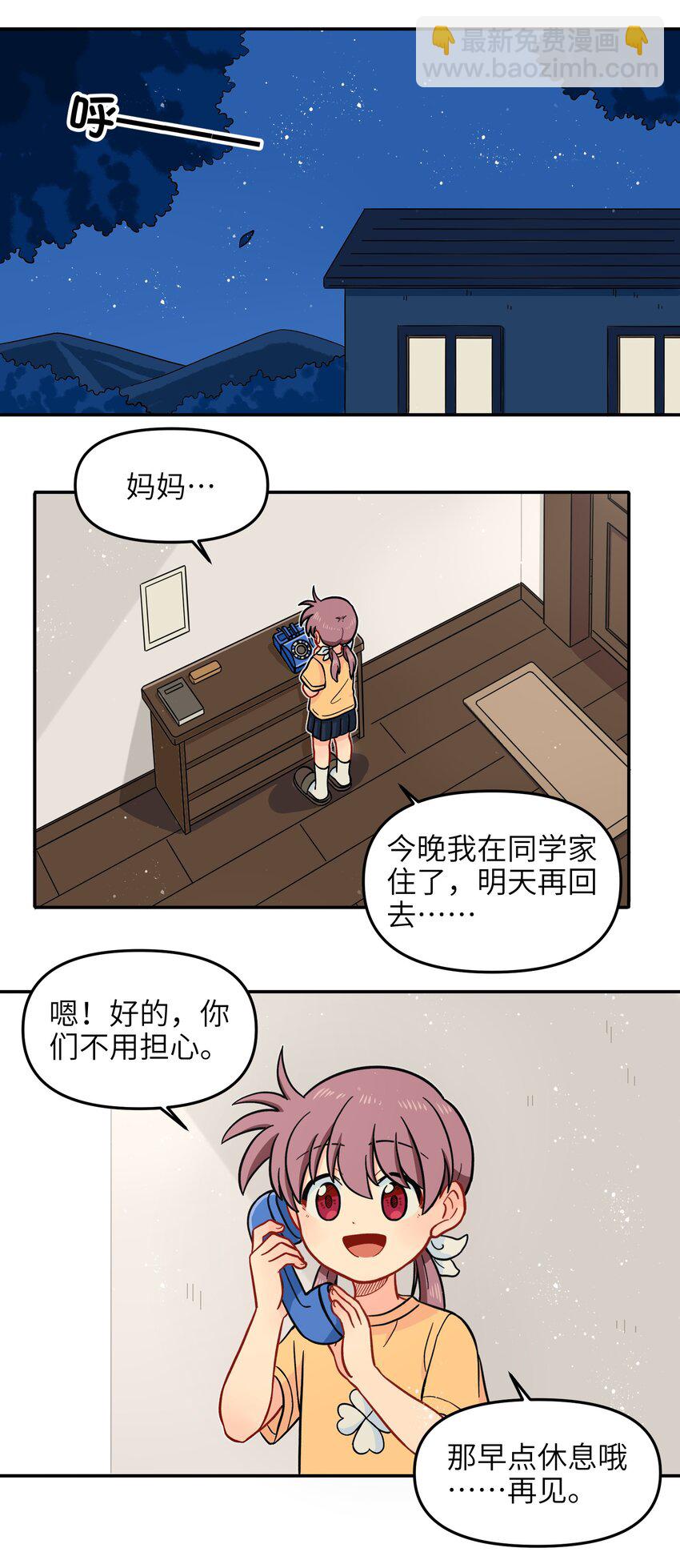 《银狼少年》017 胜利 第7页