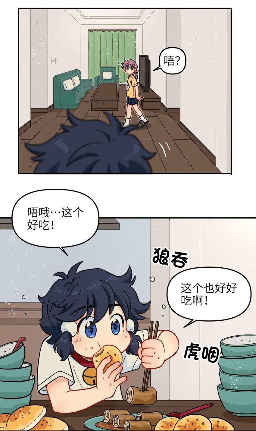 《银狼少年》017 胜利 第8页