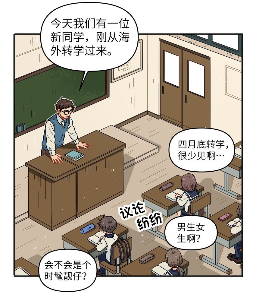 《银狼少年》020 你小子离小羽远点 第11页