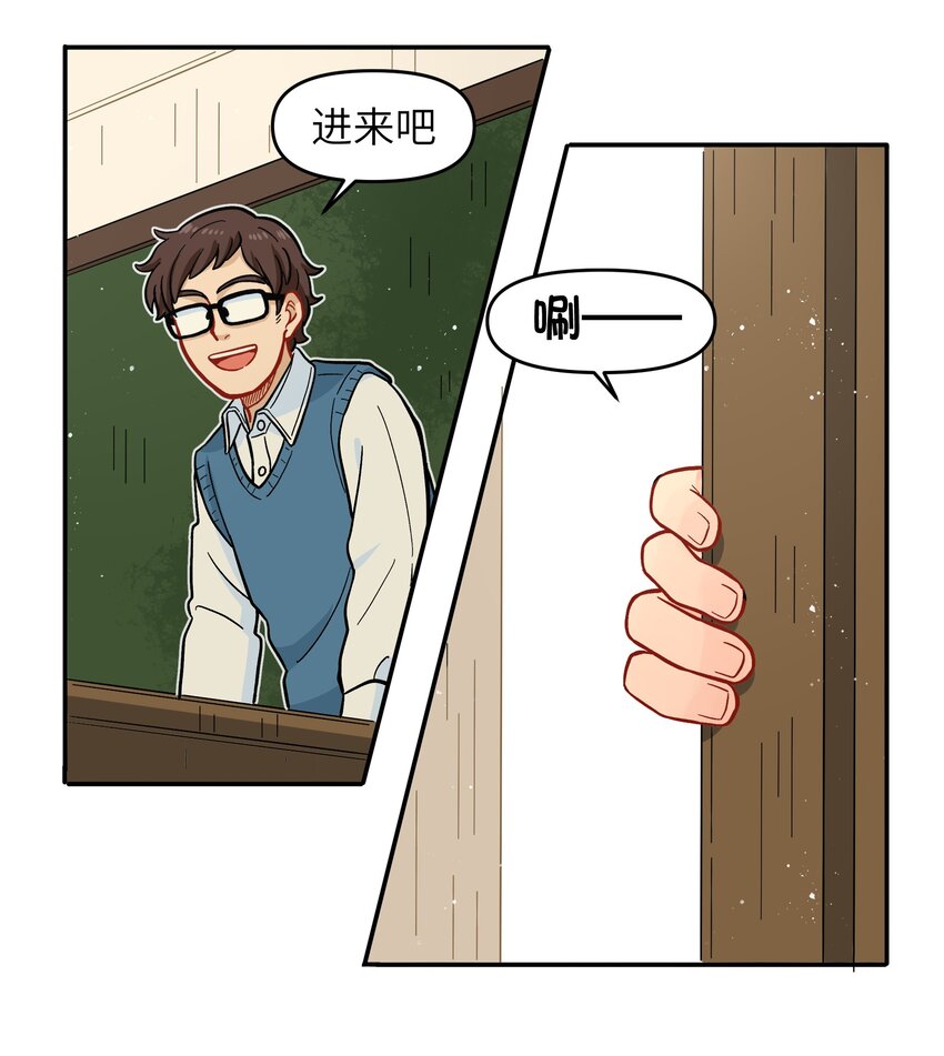 《银狼少年》020 你小子离小羽远点 第12页
