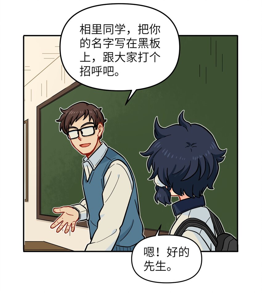 《银狼少年》020 你小子离小羽远点 第16页