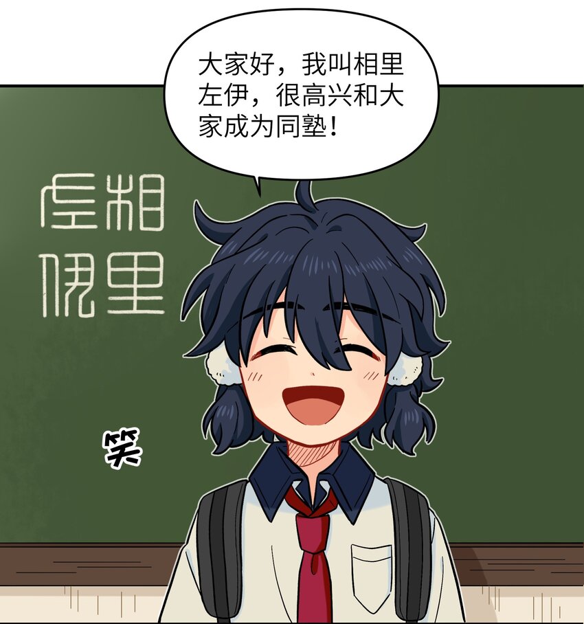 《银狼少年》020 你小子离小羽远点 第18页