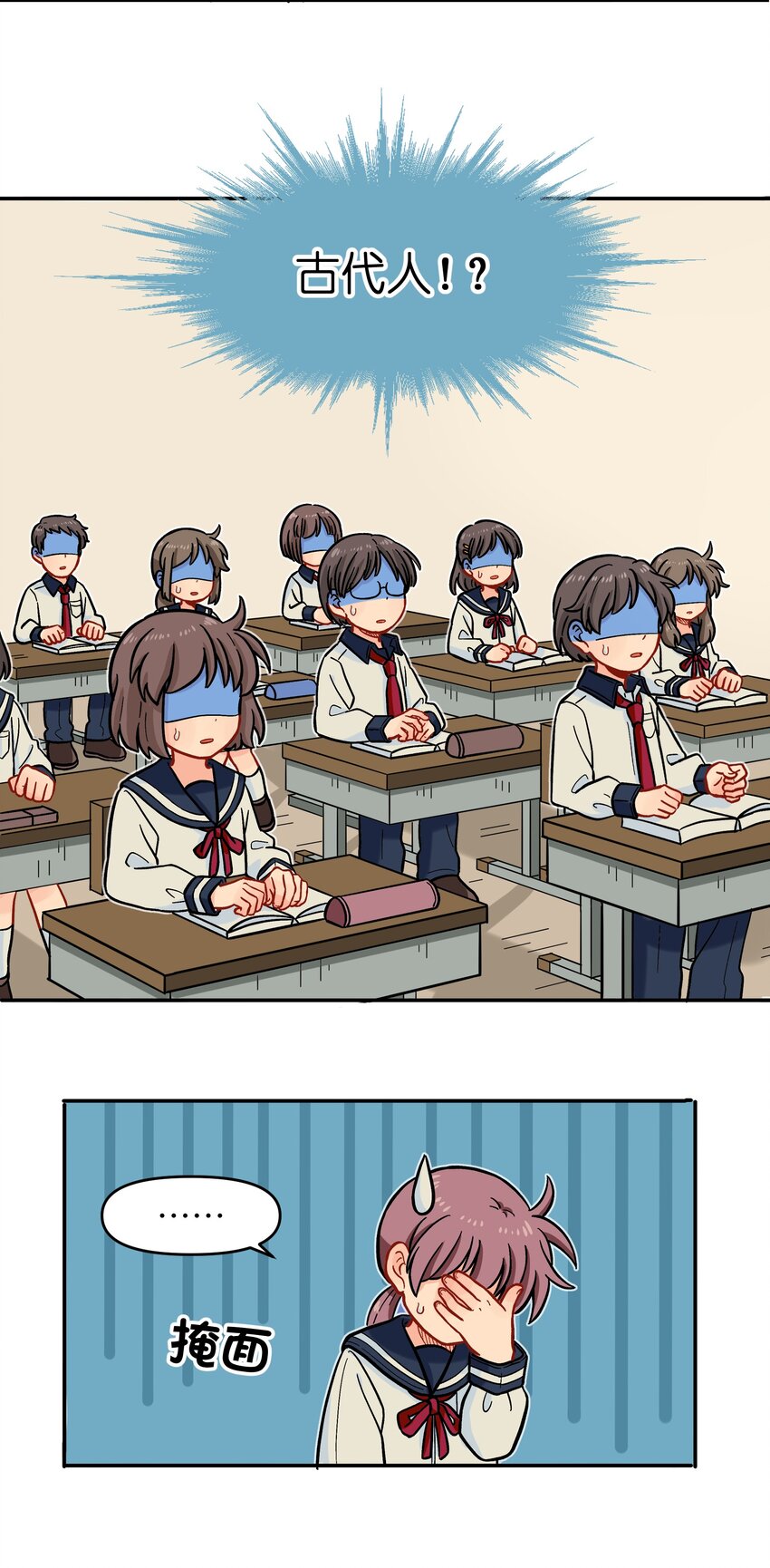 《银狼少年》020 你小子离小羽远点 第19页