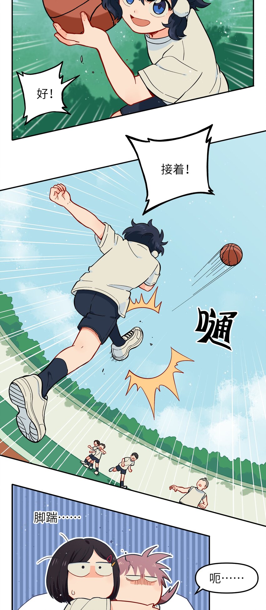 《银狼少年》020 你小子离小羽远点 第27页