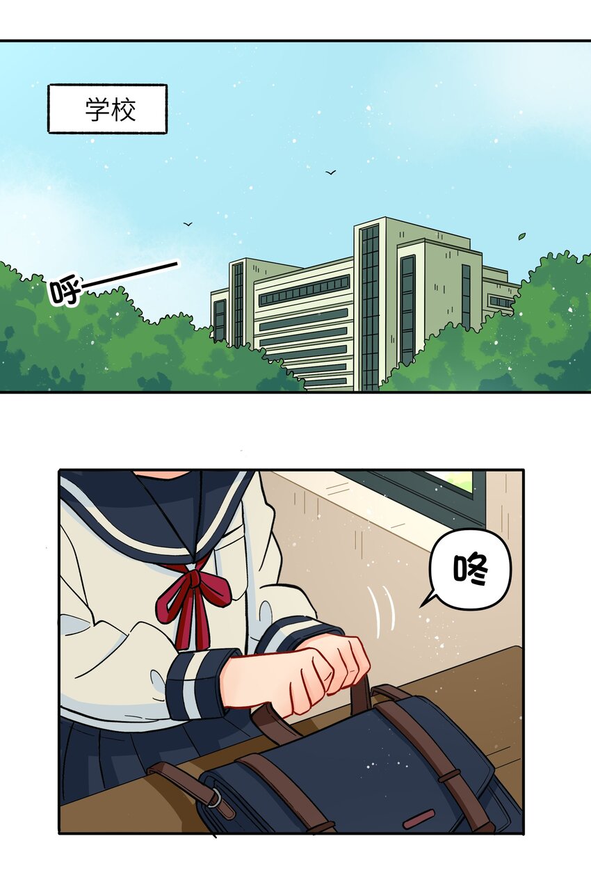 《银狼少年》020 你小子离小羽远点 第2页