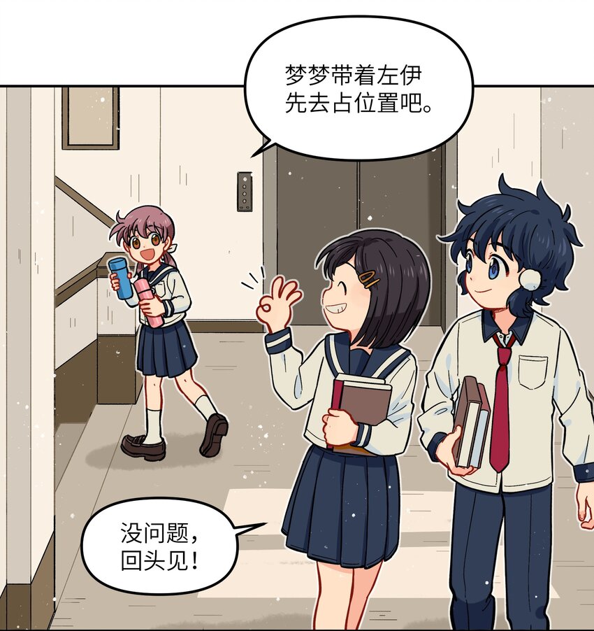 《银狼少年》020 你小子离小羽远点 第30页