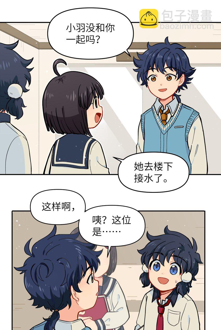 《银狼少年》020 你小子离小羽远点 第34页