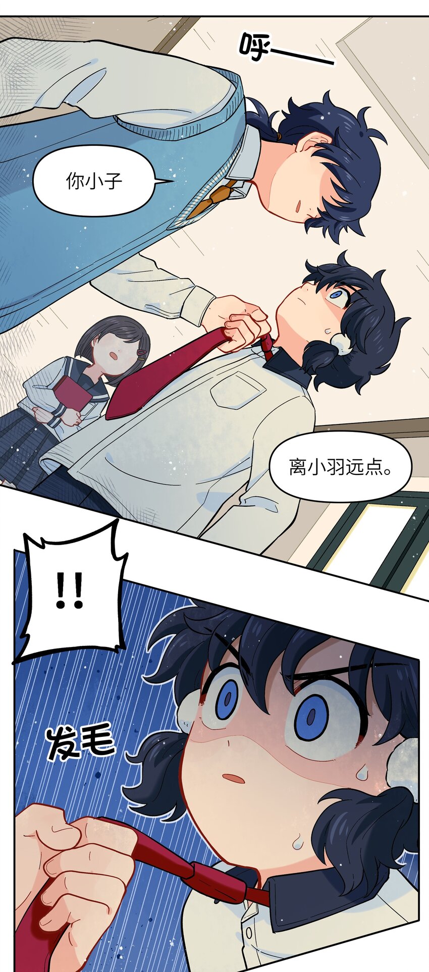 《银狼少年》020 你小子离小羽远点 第38页