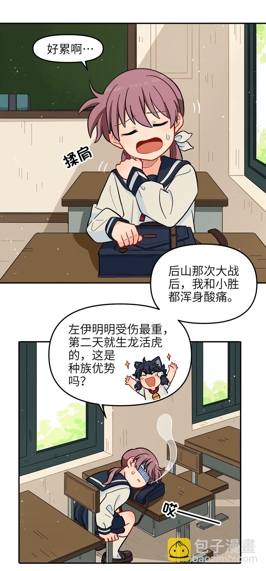 《银狼少年》020 你小子离小羽远点 第3页