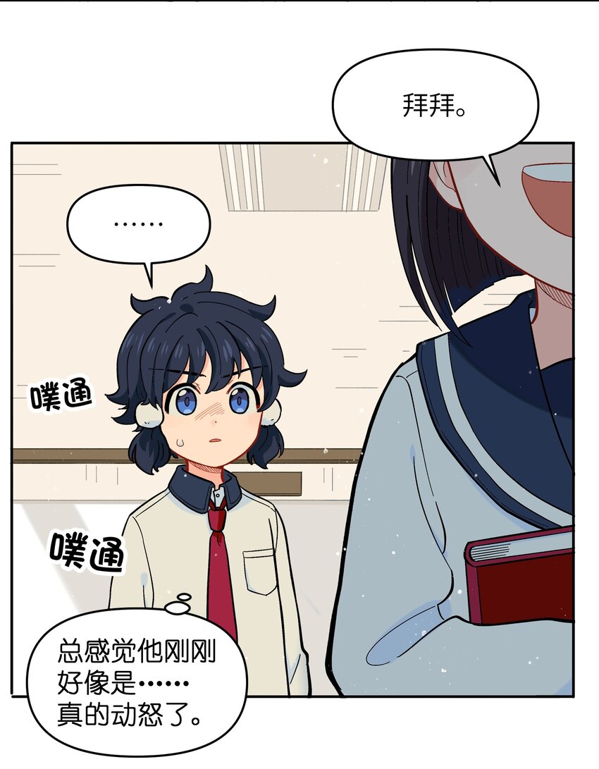 《银狼少年》020 你小子离小羽远点 第41页