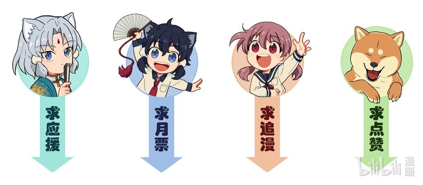 《银狼少年》020 你小子离小羽远点 第44页