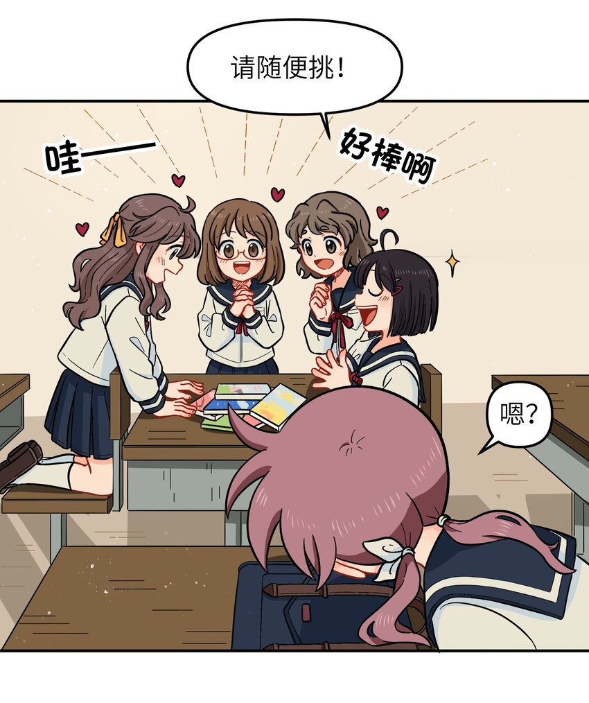 《银狼少年》020 你小子离小羽远点 第5页