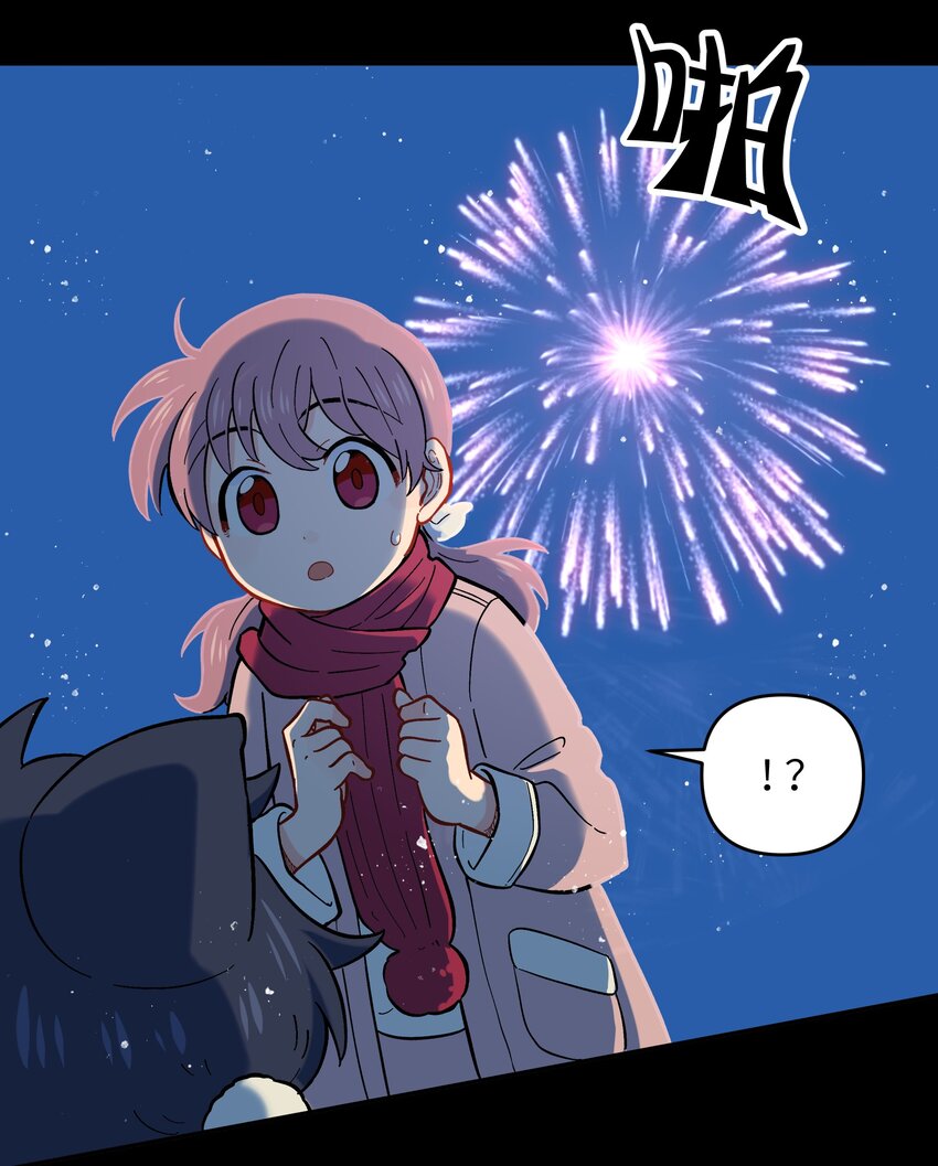 《银狼少年》春节番外 春节番外 第12页