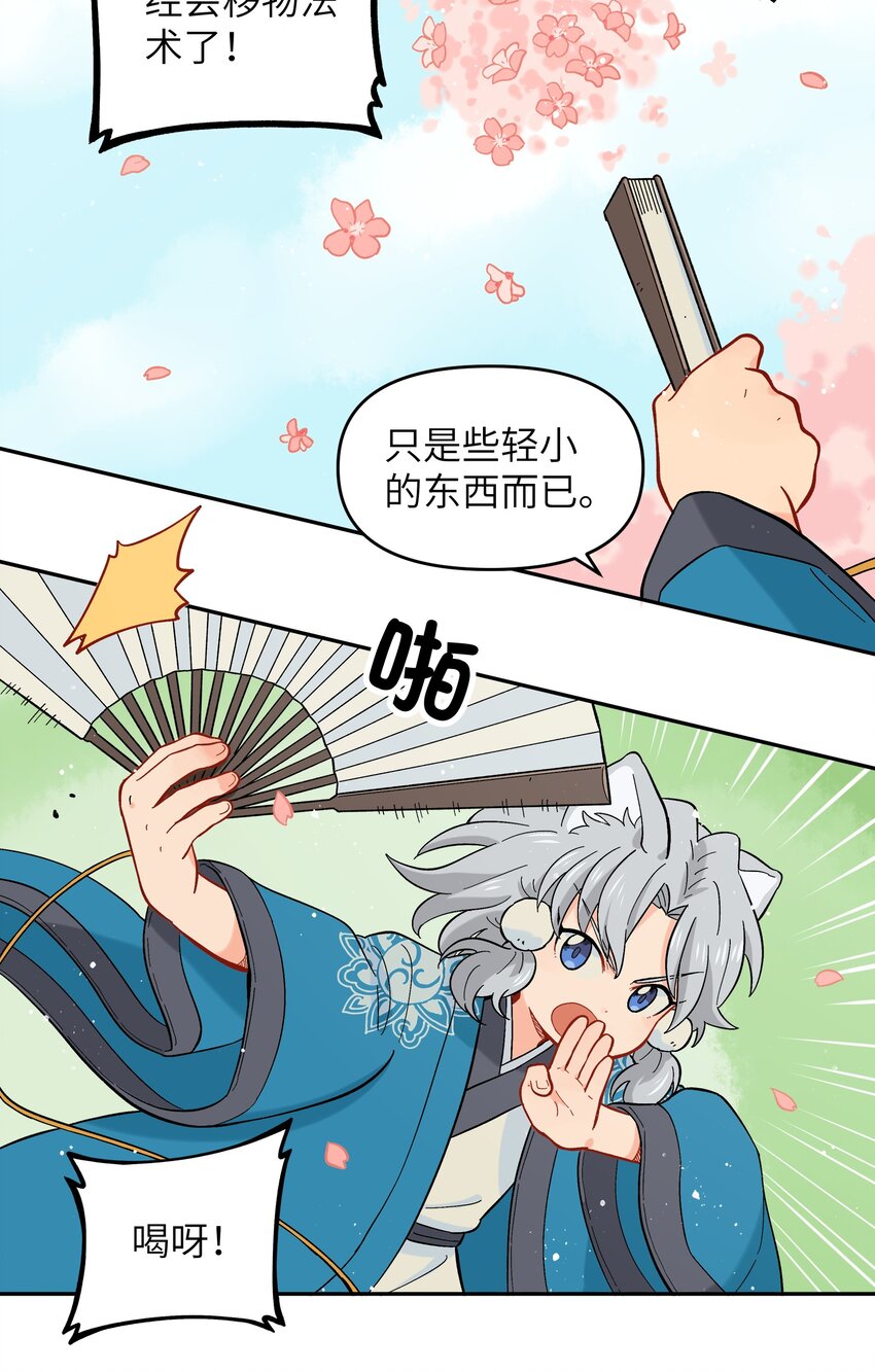《银狼少年》春节番外 春节番外 第6页