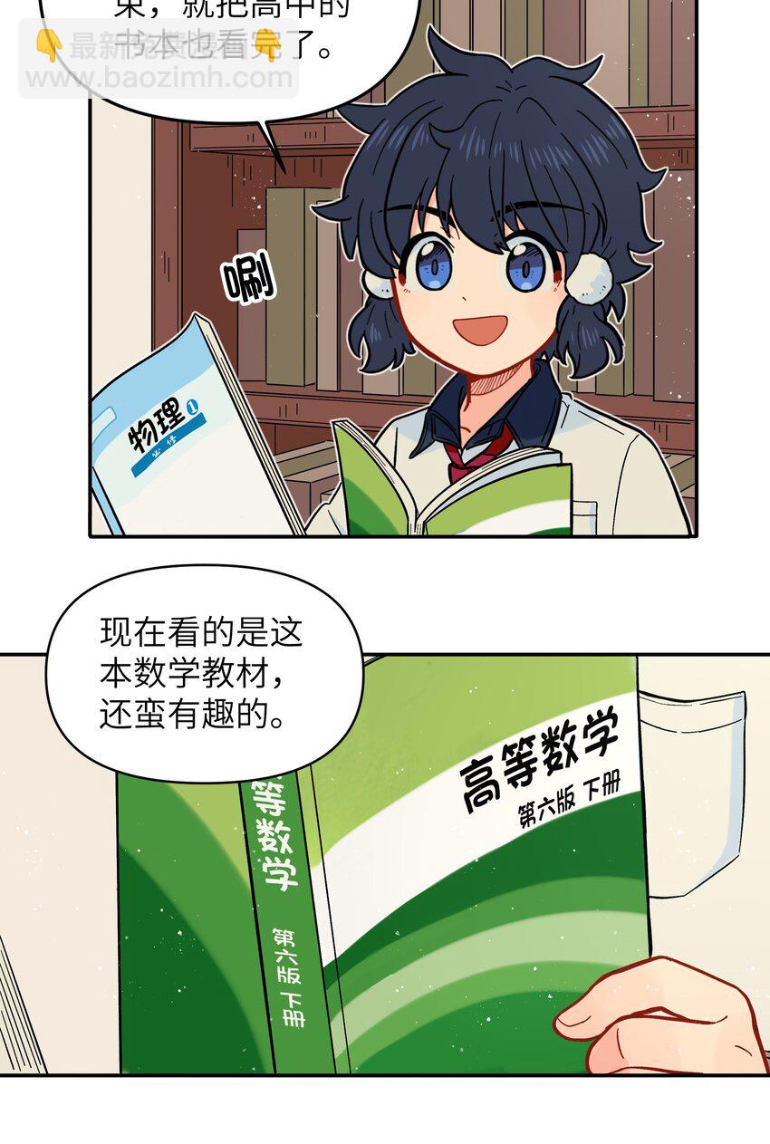 《银狼少年》021 今天爷就在上面挂点彩 第10页