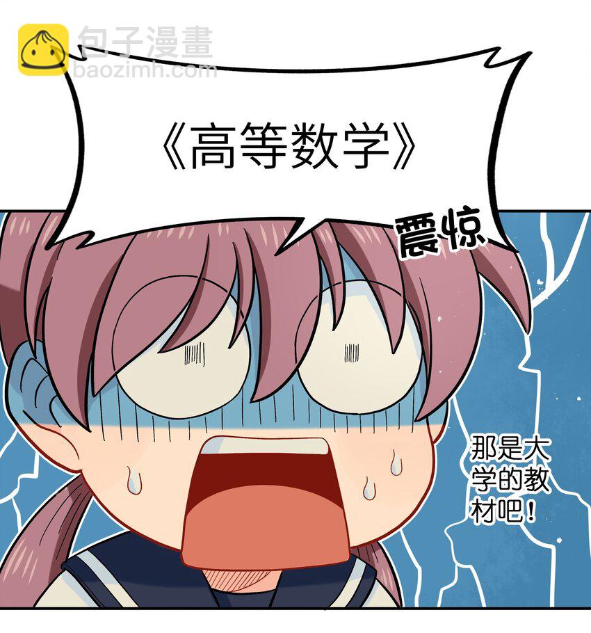 《银狼少年》021 今天爷就在上面挂点彩 第11页