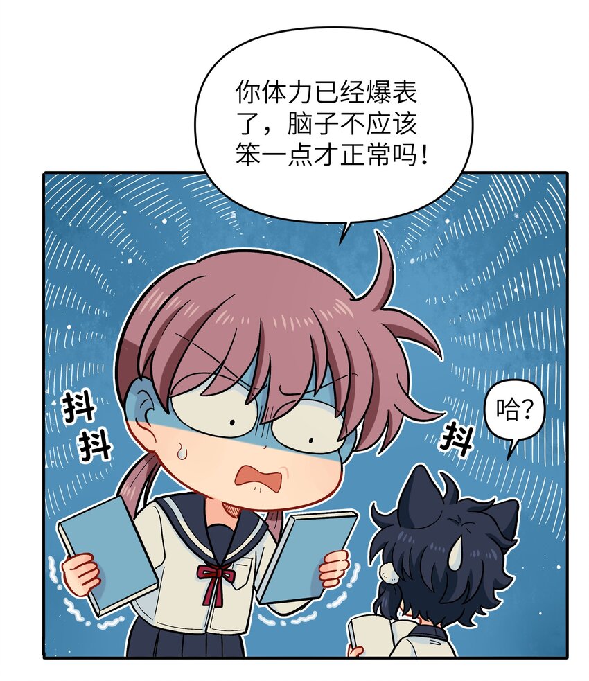 《银狼少年》021 今天爷就在上面挂点彩 第12页