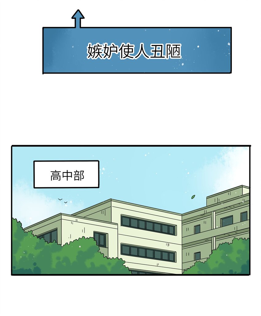 《银狼少年》021 今天爷就在上面挂点彩 第13页