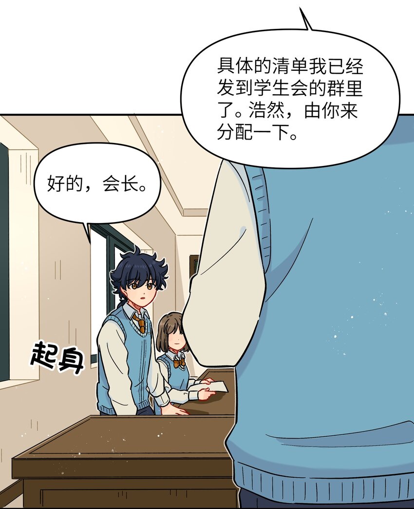 《银狼少年》021 今天爷就在上面挂点彩 第15页
