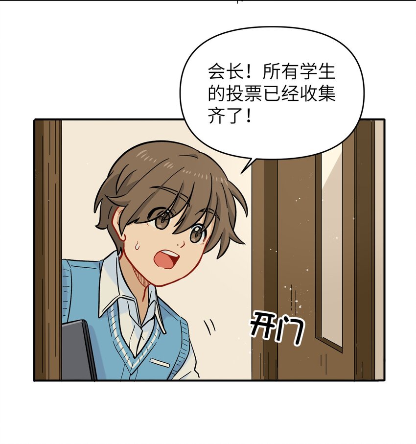 《银狼少年》021 今天爷就在上面挂点彩 第16页