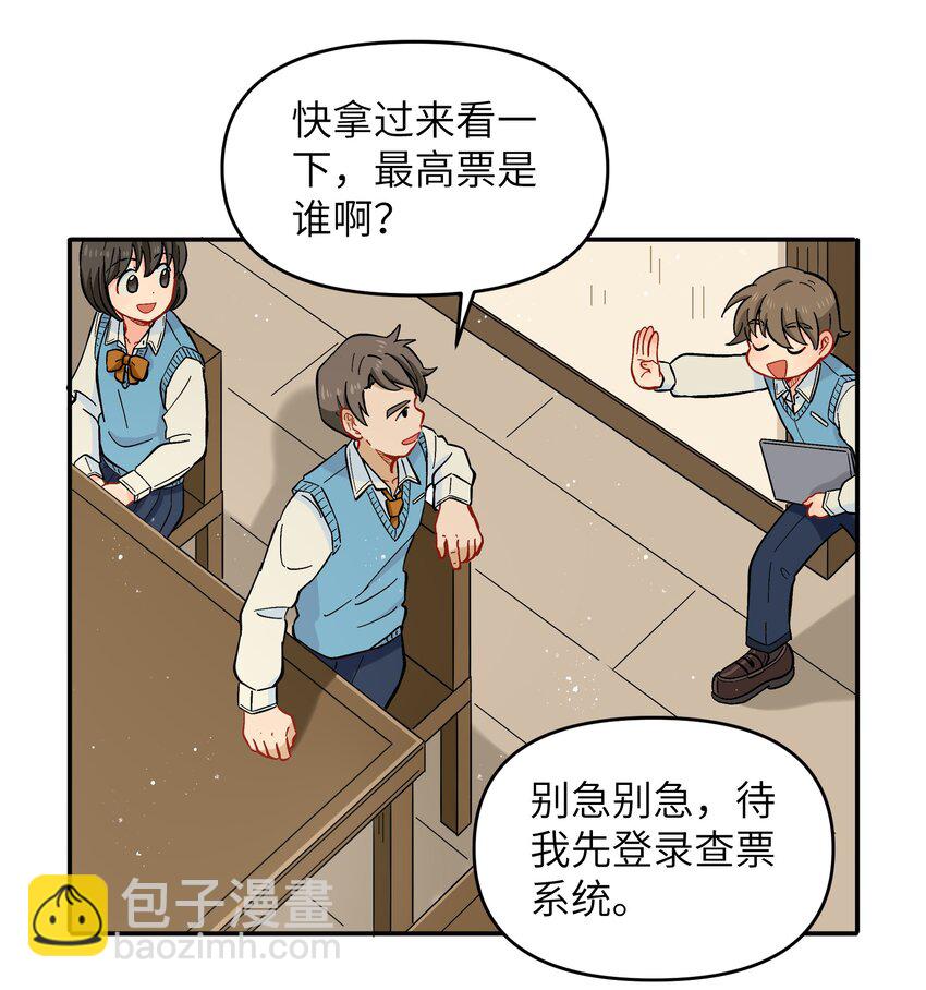 《银狼少年》021 今天爷就在上面挂点彩 第17页