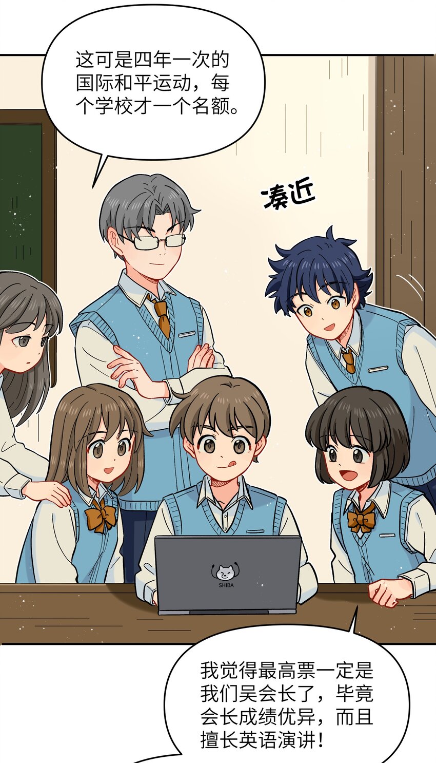 《银狼少年》021 今天爷就在上面挂点彩 第18页