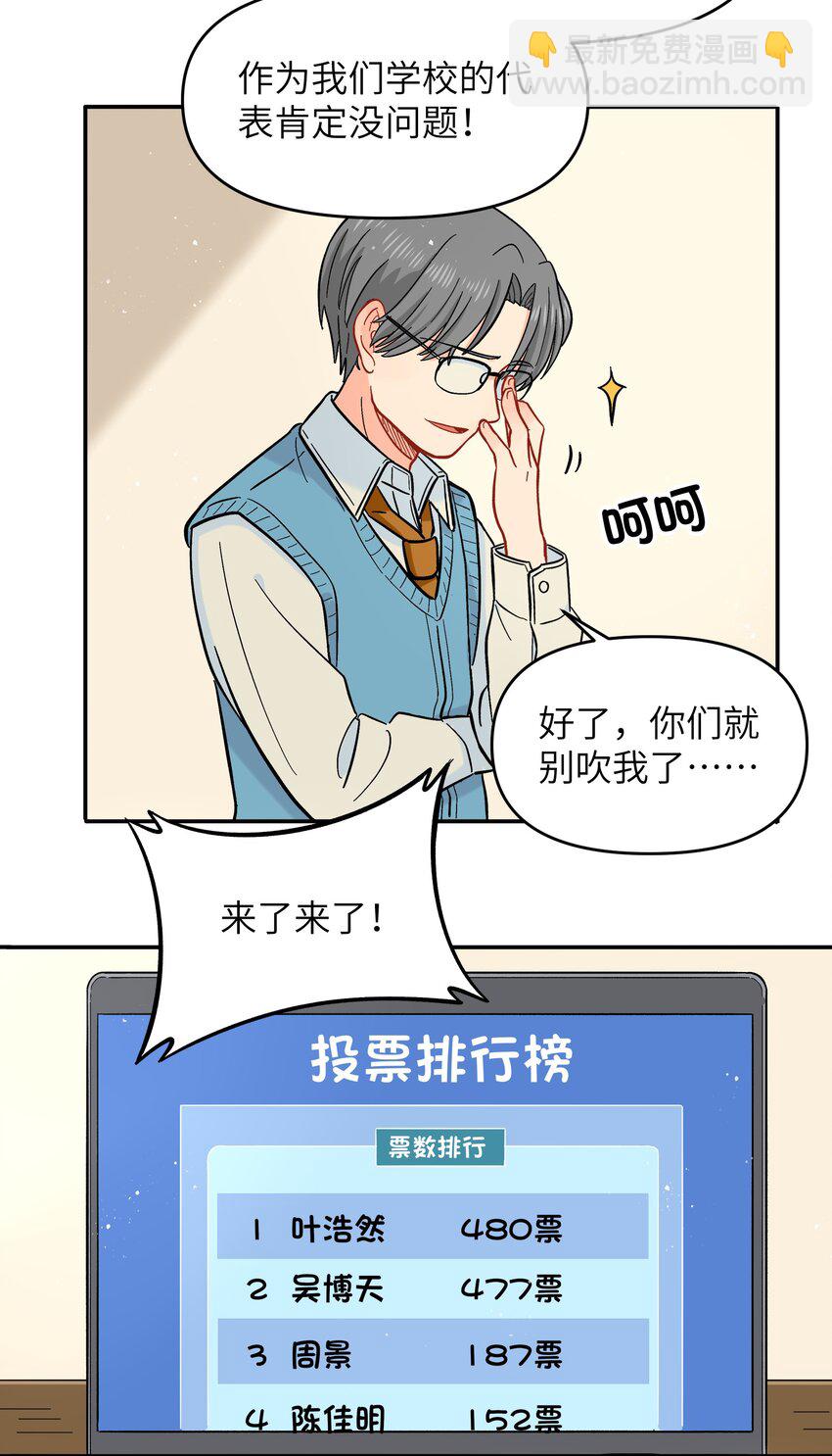 《银狼少年》021 今天爷就在上面挂点彩 第19页
