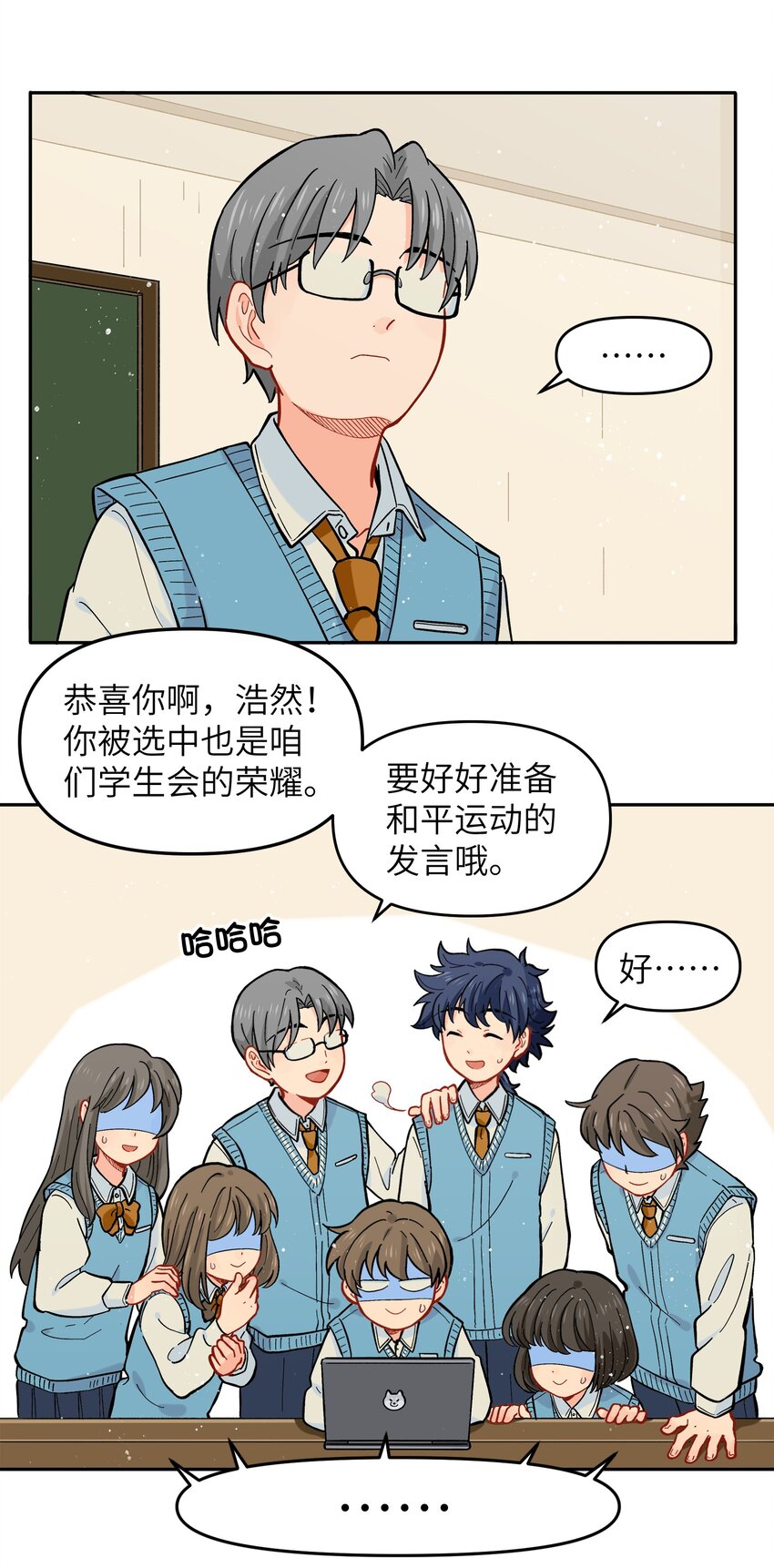 《银狼少年》021 今天爷就在上面挂点彩 第21页