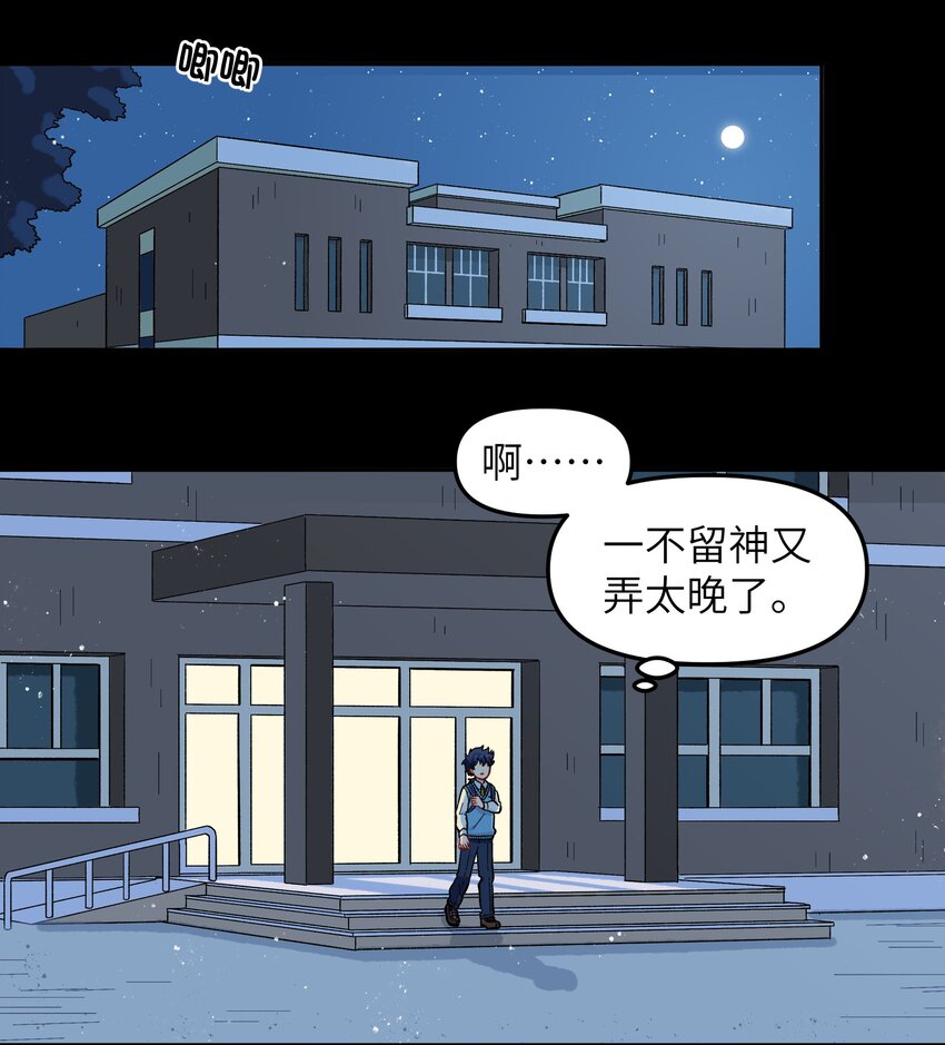 《银狼少年》021 今天爷就在上面挂点彩 第34页