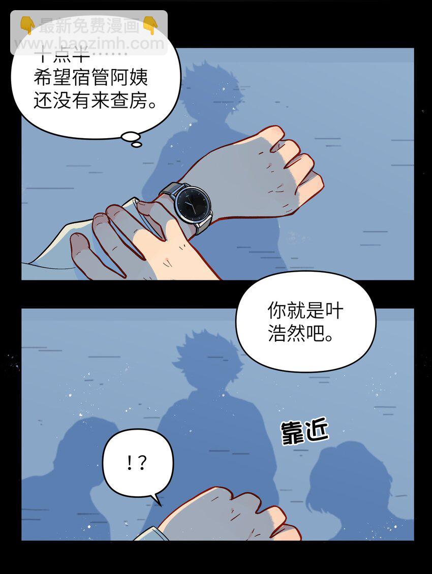 《银狼少年》021 今天爷就在上面挂点彩 第35页