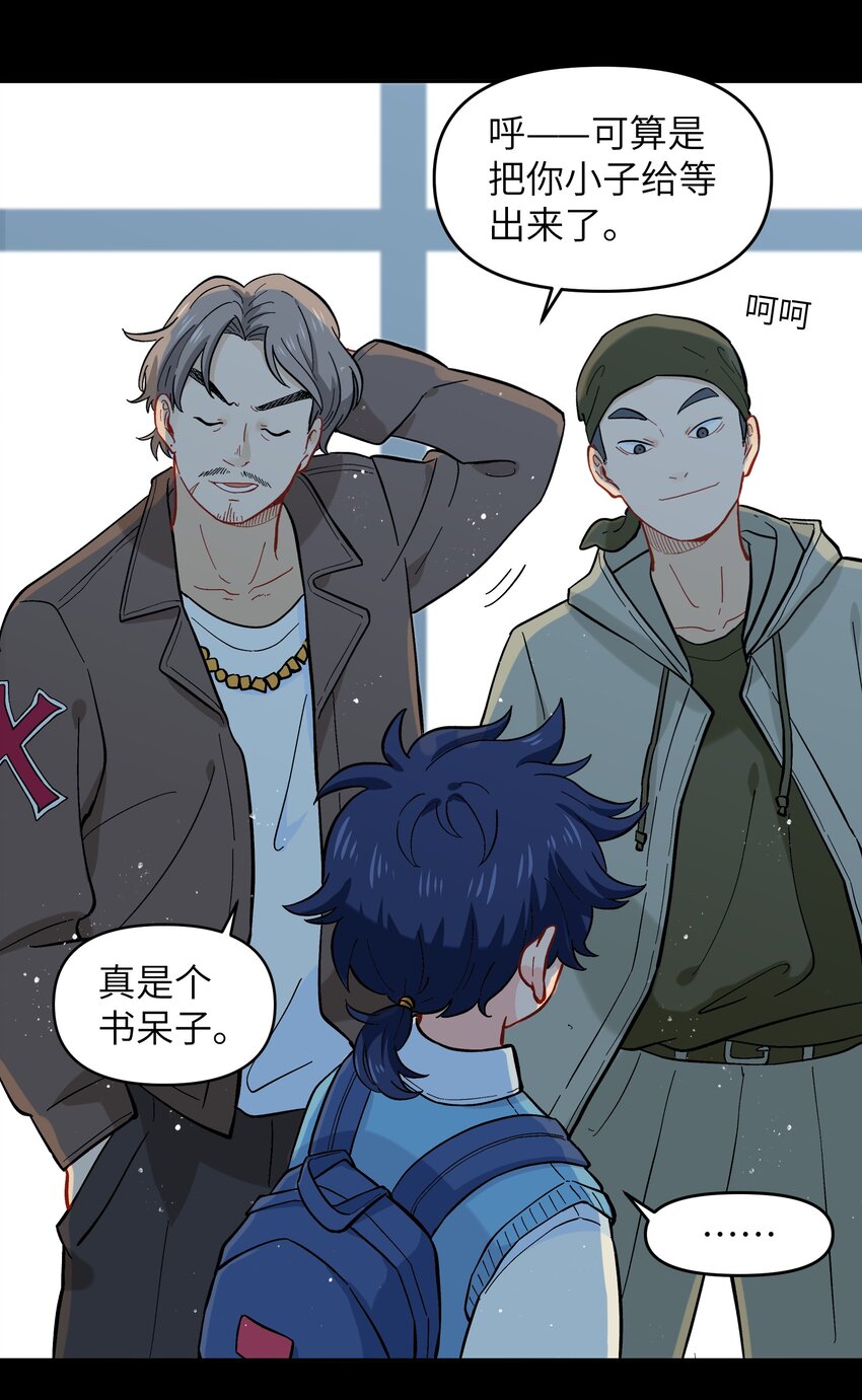 《银狼少年》021 今天爷就在上面挂点彩 第36页