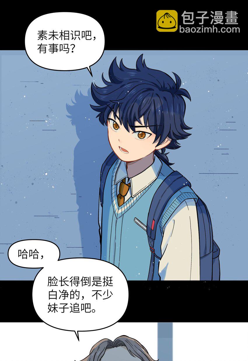 《银狼少年》021 今天爷就在上面挂点彩 第37页