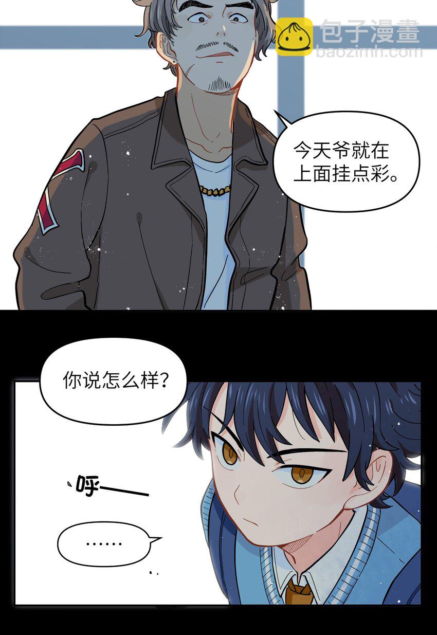 《银狼少年》021 今天爷就在上面挂点彩 第38页