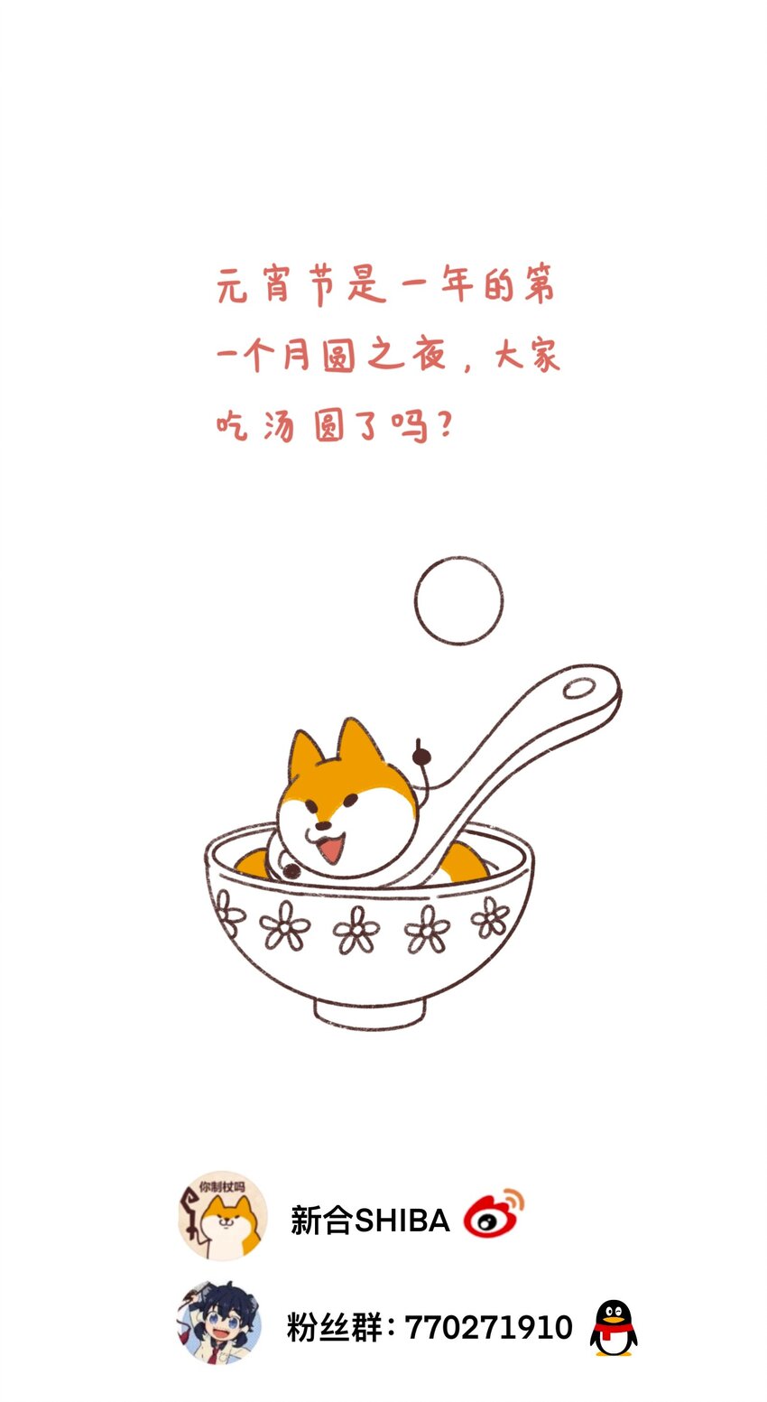 《银狼少年》021 今天爷就在上面挂点彩 第39页