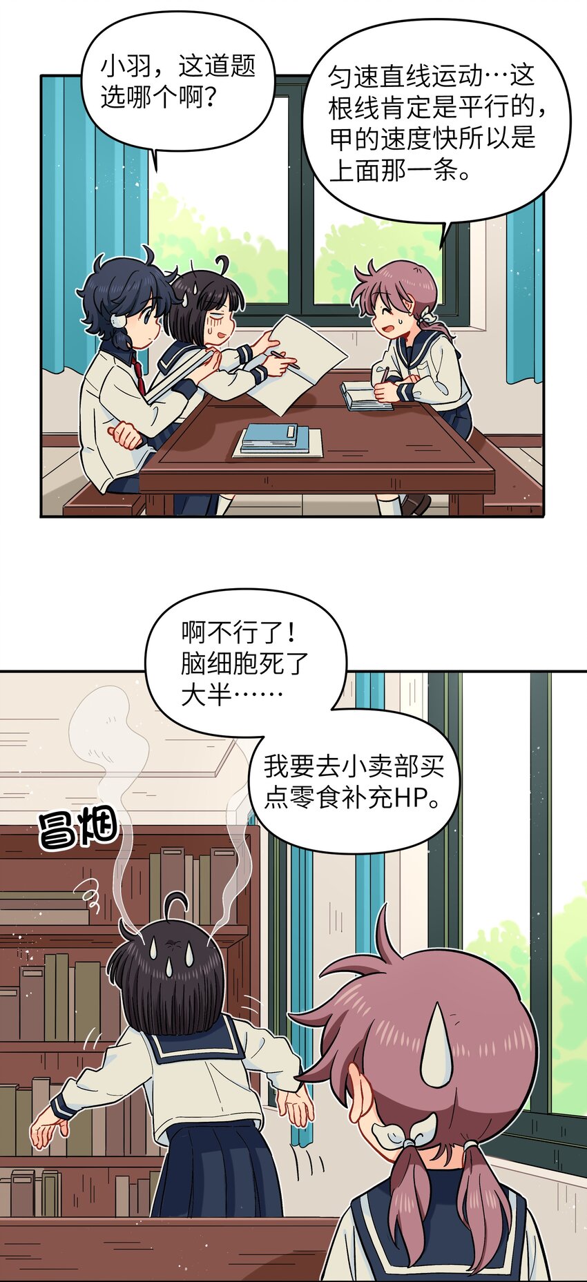 《银狼少年》021 今天爷就在上面挂点彩 第4页