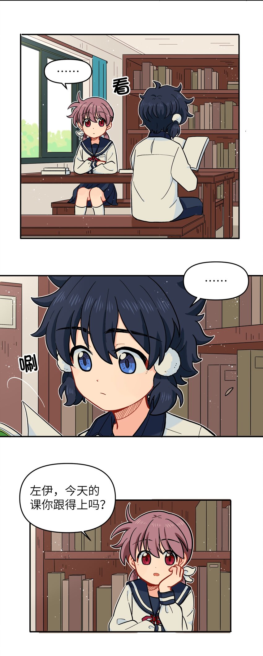 《银狼少年》021 今天爷就在上面挂点彩 第5页