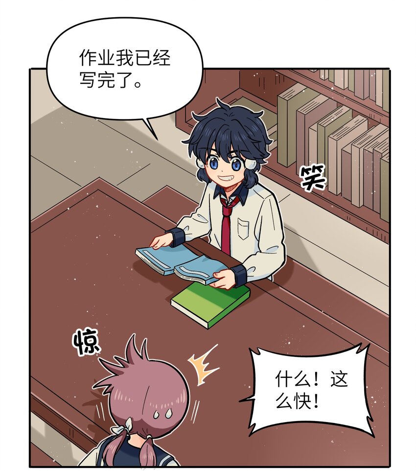 《银狼少年》021 今天爷就在上面挂点彩 第7页