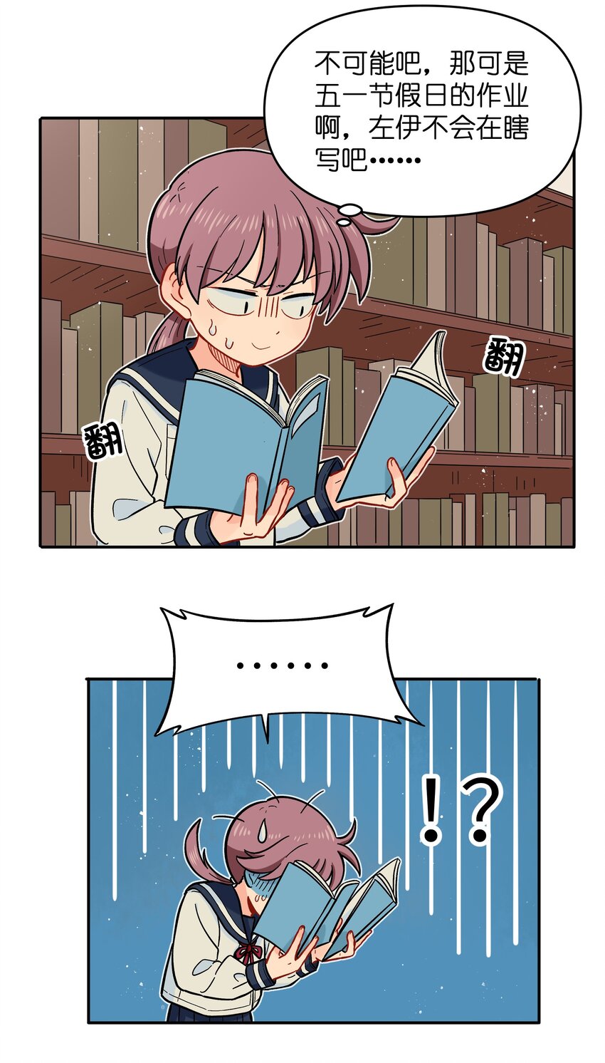 《银狼少年》021 今天爷就在上面挂点彩 第8页