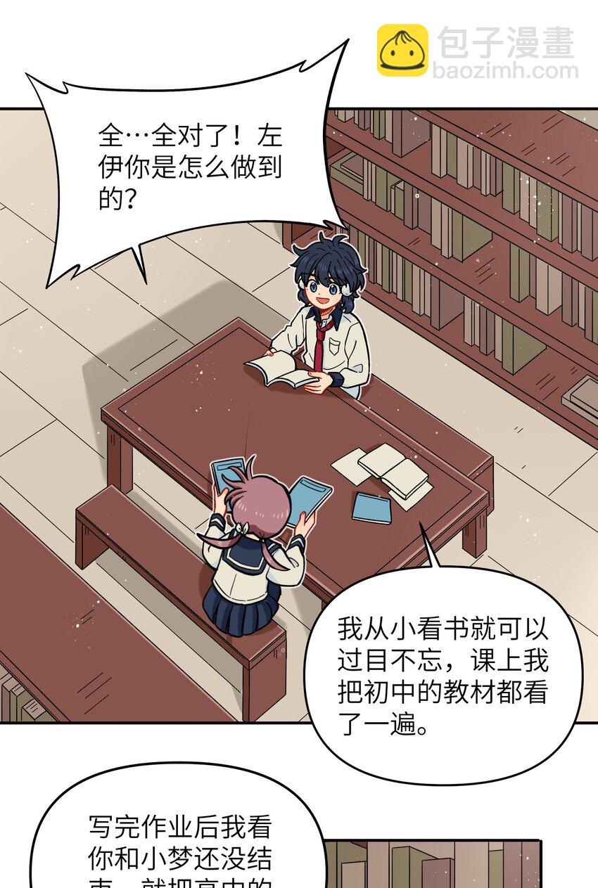 《银狼少年》021 今天爷就在上面挂点彩 第9页