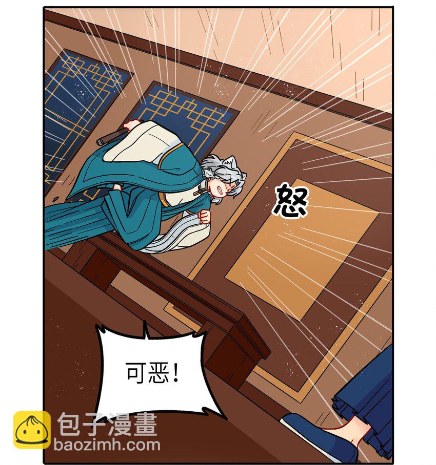 《银狼少年》019 拥抱可以安慰伤心的人 第10页