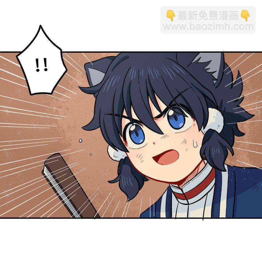 《银狼少年》019 拥抱可以安慰伤心的人 第11页