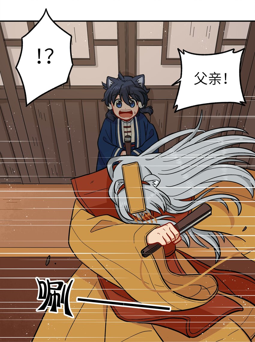 《银狼少年》019 拥抱可以安慰伤心的人 第12页