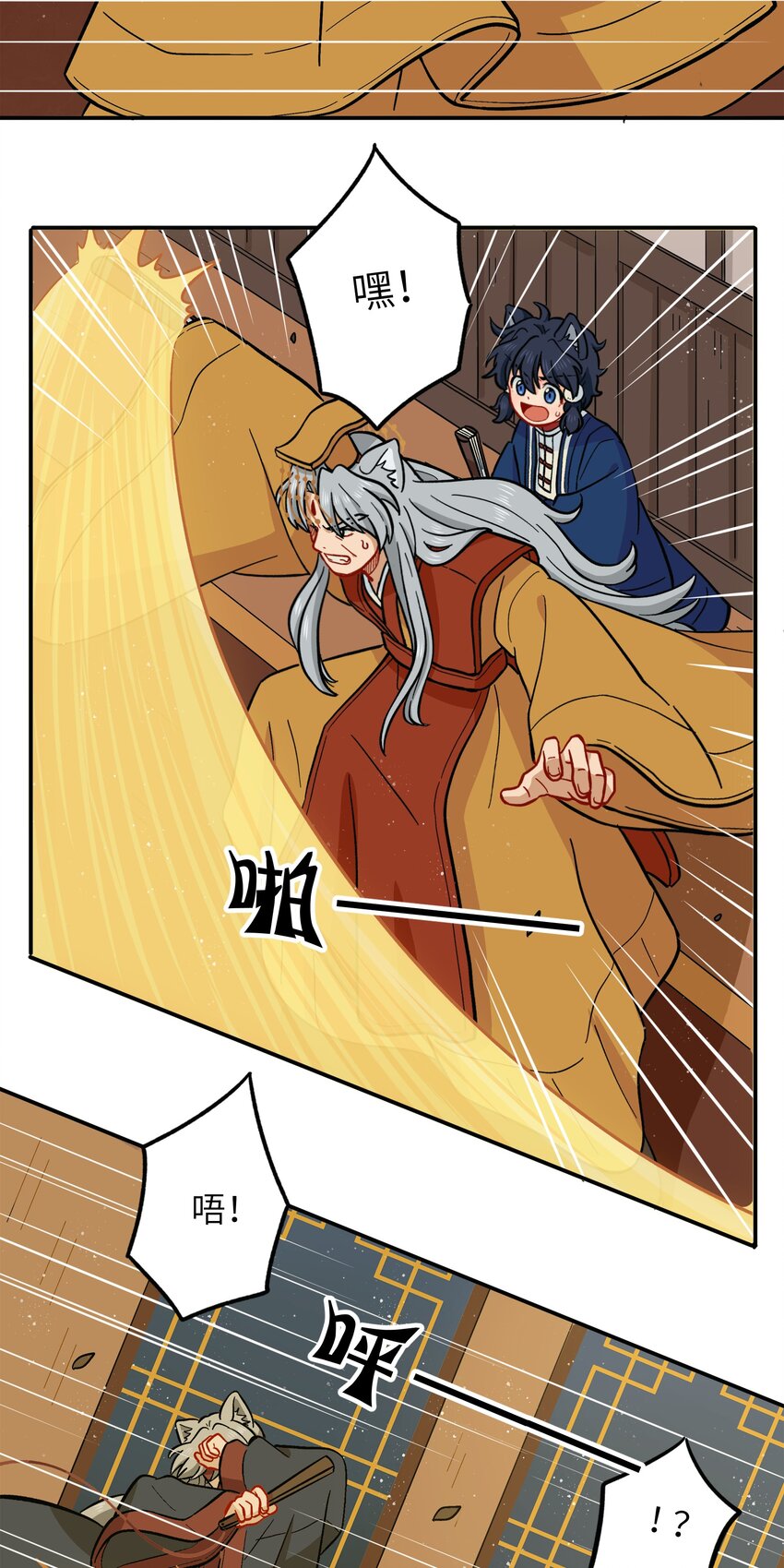 《银狼少年》019 拥抱可以安慰伤心的人 第13页